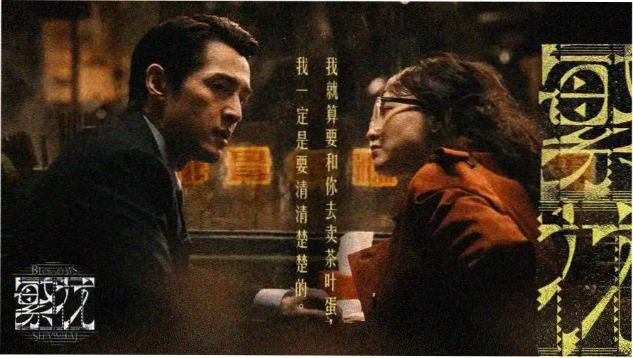 我的妹妹哪有这么可爱动漫 秋叶原街头氛围档案封面