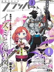 轻小说改编漫画版内页排版示意